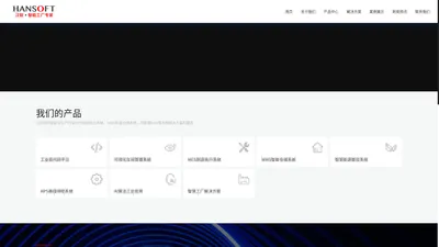 江苏汉软工业智能技术有限公司