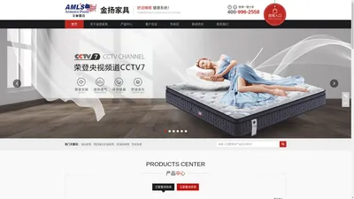 【官网】佛山赛蒙家具|艾蒙蕾诗-硅藻床垫|山棕床垫|乳胶床垫|床垫批发厂家