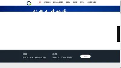 广州选格企业管理咨询有限公司-广州选格企业管理咨询有限公司