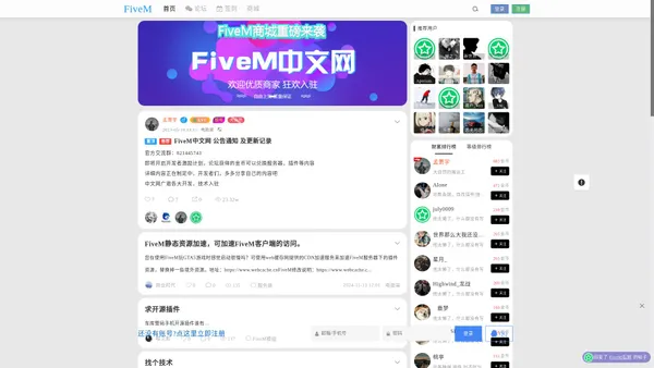 FiveM中文网-GTA私服-FiveM技术论坛-FiveM服务器 FiveM中文网-GTA私服-FiveM技术论坛-FiveM服务器