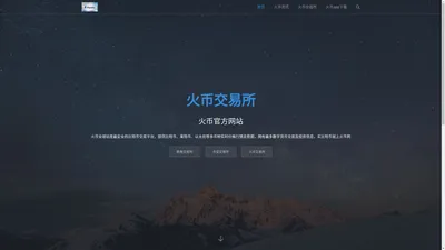 ​火币(Huobi)网官方入口_-比特币_莱特币价格实时行情 | 火币全球站