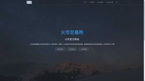 ​火币(Huobi)网官方入口_-比特币_莱特币价格实时行情 | 火币全球站