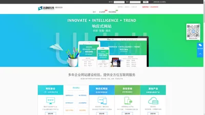 迅响网-互联网一站式服务|网站建设,CRM,企业网盘,云办公软件-广州迅响信息科技有限公司