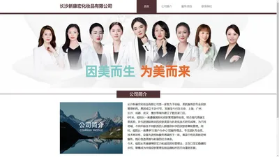 Dr.ACNE痘院长皮肤管理（祛痘）中心【官方网站】 - 长沙新康宏化妆品有限公司