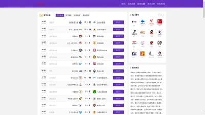 乐球直播-中超现场直播|中超直播免费|中超文字直播