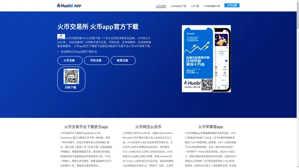 火币交易所-火币app官方下载_火币下载