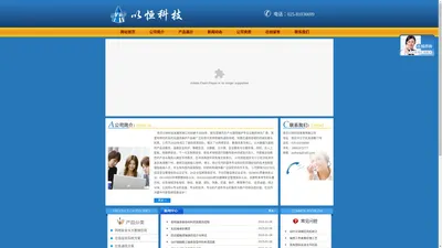 南京以恒科技发展有限公司