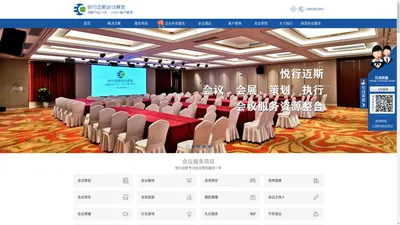 西安会议公司，西安活动年会策划公司，西安礼仪模特，灯光音响租赁