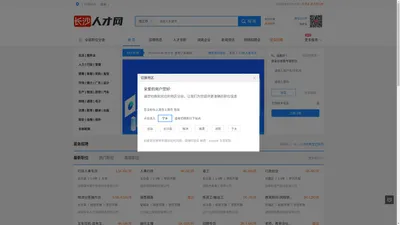长沙人才网_长沙招聘网_长沙市招聘信息网-长沙人才网