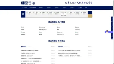 深圳市星云海商务咨询有限公司