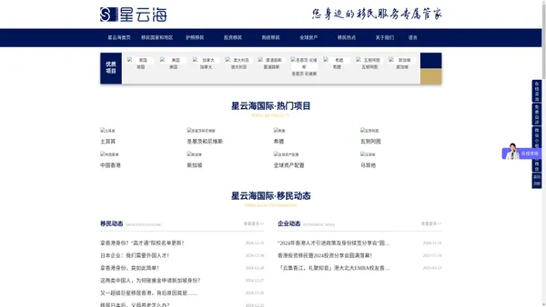 深圳市星云海商务咨询有限公司