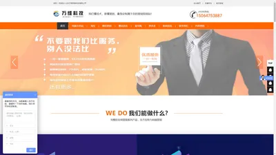 济宁爱采购会员实力工厂代理运营服务商|竞价|抖音运营|网站定制 - 济宁万维网络科技有限公司