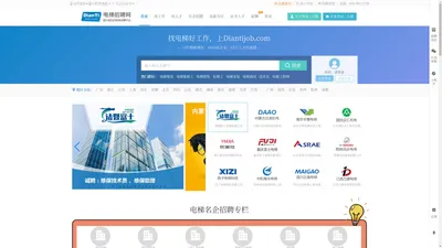 电梯招聘网-专注于电梯行业的人才求职招聘网