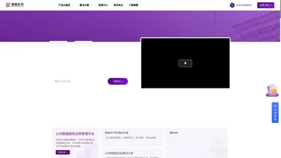 清雁科技（北京）有限公司-数据要素-数据资产-数据入表