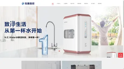 宁波净水器-沁园家用商用净水器价格及维修安装-依庸商贸有限公司