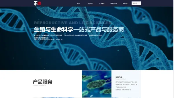 南京乾和生物技术有限公司-企业官网