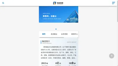 深圳嘉业实业集团有限公司