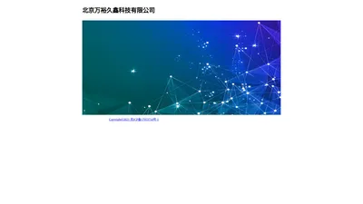 北京九泽生芬科技有限公司