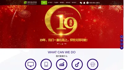 南京网站建设_南京网站制作_南京网页设计_南京逗点科技有限公司