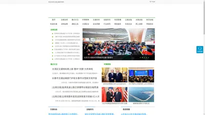 交通运输政务网 - 全国政务信息一体化应用平台