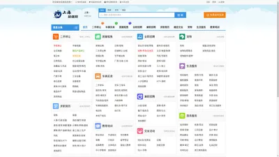 上海佳维网-上海同城信息，上海二手车，上海二手房，上海招聘求职，上海兼职，上海家政