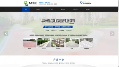 福建省水美建材科技有限公司|福州水美建材科技有限公司