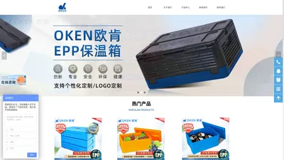 泡沫保温箱|EPP保温箱|保温箱生产厂家|EPP制品生产厂家-欧肯智能科技