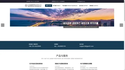 大连瑞丰泽科技有限公司 – DALIAN LGWELL SCIENCE AND TECHNOLOGY CO LTD