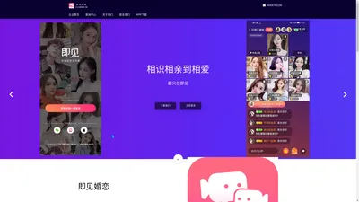 即见APP官网-成都心有灵犀科技有限公司