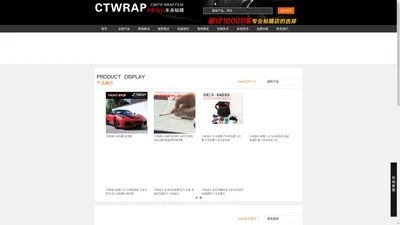 CTWRAP®卡斯迪尔 官方网站