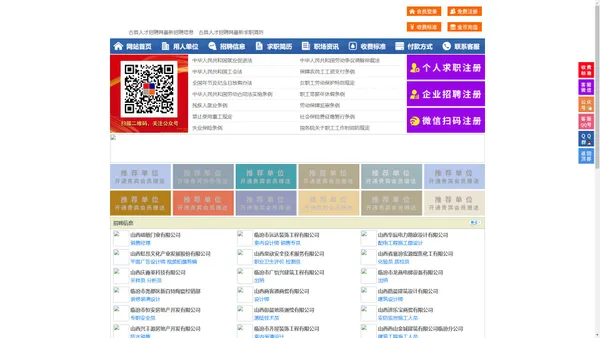 古县人才招聘网-古县人才网-古县招聘网