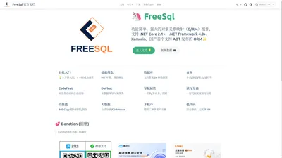 FreeSql 官方文档