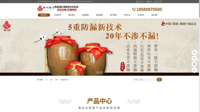 酒坛子批发厂家_酒坛批发_土陶瓷酒坛酒缸批发_酒缸酒坛出售-重庆安钧陶瓷