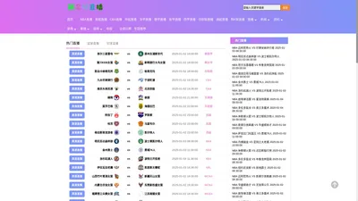 新足球直播网_新足球在线直播_新足球直播视频_新足球直播