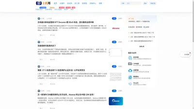 云安全_DDoS防御_百度云防护_京东云星盾_高防CDN_主机邦