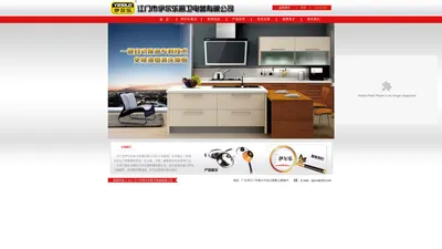 江门市伊尔乐厨卫电器有限公司---Taizhou Nerng Plastic Co.,Ltd.