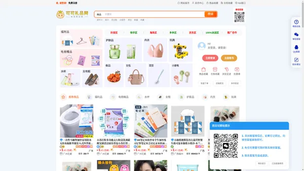 靠谱的小礼品代发网站_电商礼品一件代发 - 可可礼品网