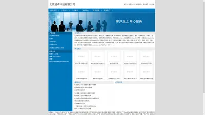 北京威卓科技有限公司