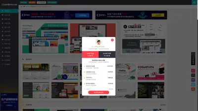 WordPress主题站_WordPress主题下载_WordPress企业主题_WordPress博客主题_WordPress中文主题_WordPress插件