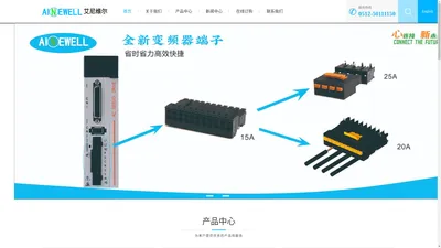 昆山艾尼维尔电子有限公司