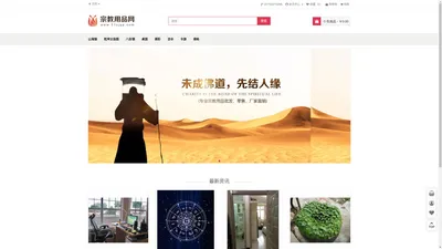 乾坤太极图，山海镇，八卦镜，居家风水，桌围，八仙彩－宗教用品网