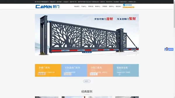 电动伸缩门厂家|电动伸缩门|成都电动伸缩门厂家|电动伸缩门价格|自动伸缩门多少钱|四川财门悬浮门、自动门、电动门、平移门、分段门、停车场系统、车牌识别系统,财门折叠门-四川益牌金属有限公司
