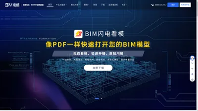 BIM培训|认证|施工|插件-BIM引擎-BIM项目协同管理平台-BIM设计咨询轻量化协作服务云平台-毕埃慕(上海)建筑数据技术股份有限公司