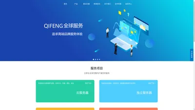 美国站群服务器租用/大带宽/多IP母鸡租用_奇峰科技 - QIFENGKK