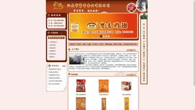 汕头赞香食品有限公司｜食品公司｜食品批发商｜食品生产商｜汕头食品公司