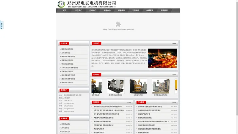 郑州150kw柴油发电机,郑州100kw发电机价格,郑州120kw发电机厂,郑州发电机厂家-郑州郑电发电机有限公司郑州郑电发电机有限公司