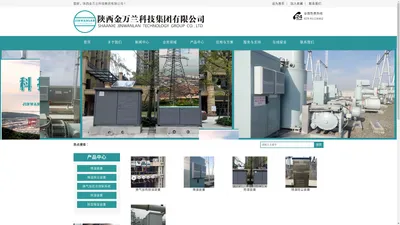 陕西金万兰科技集团有限公司-陕西金万兰科技集团有限公司
