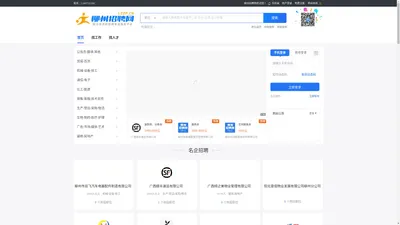 柳州招聘网_柳聘网_最新招聘信息_柳州招聘网招聘信息