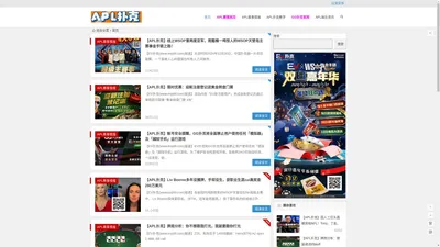 APL扑克｜APL亚洲扑克联盟杯｜Asia Poker League