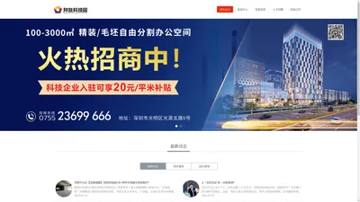 宝新科技园  www.bk-city.com